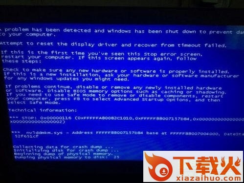 PubwinEP蓝屏修复工具