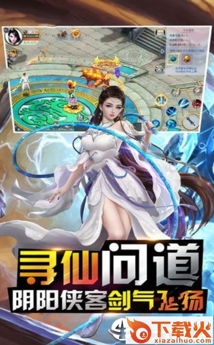 符文修仙传截图1