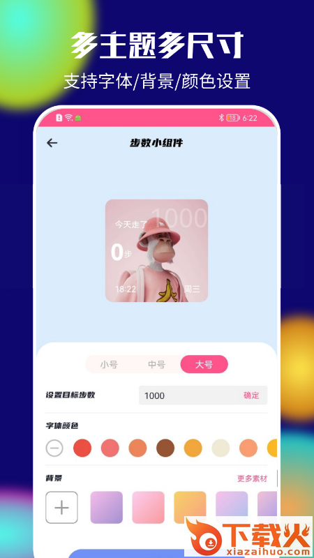 colorful桌面小组件截图1