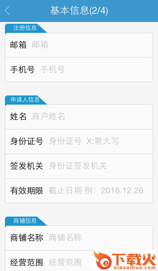 聚财通闪签苹果版