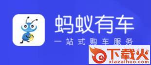 蚂蚁有车截图3