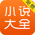 免费小说大全阅读下载 v3.4.7.1037 免费小说大全阅读下载 v3.4.7.1037