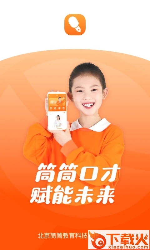 筒筒app(筒筒学生端)截图2