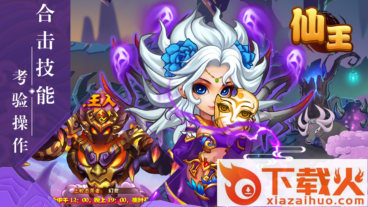 仙王OL截图1