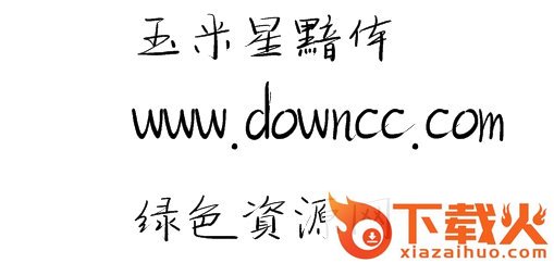 玉米星黯体下载