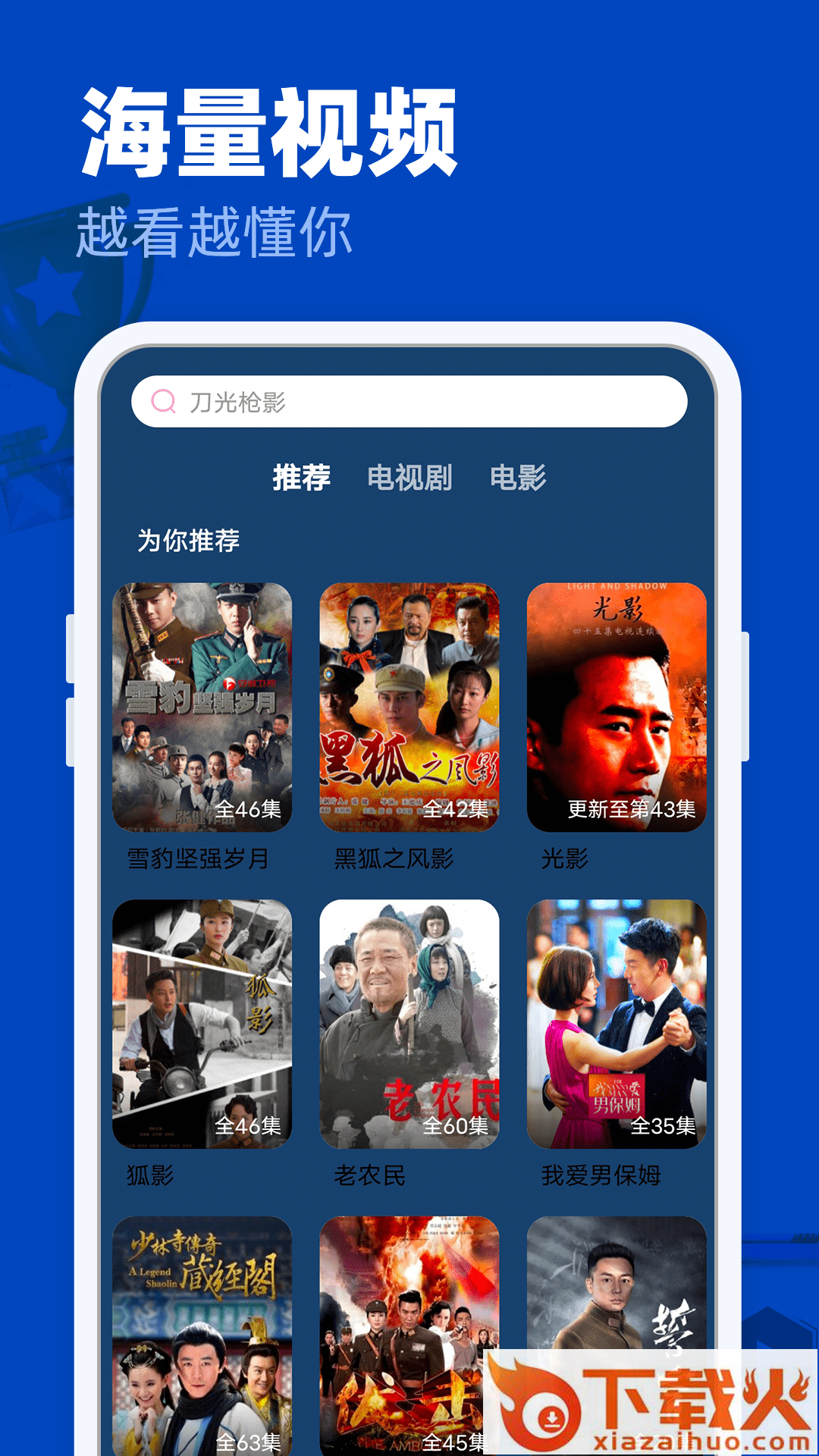 完美影视大全官方正版下载安装最新版截图2