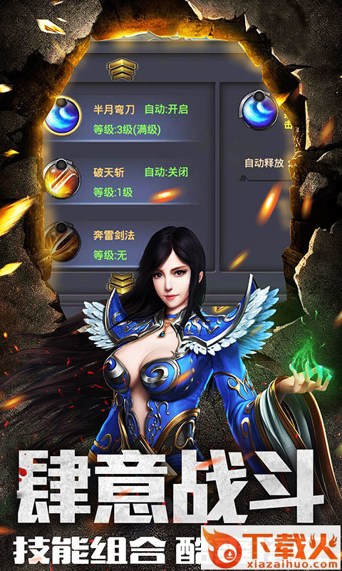 天宇大陆手游 v1.0.2 安卓版截图2