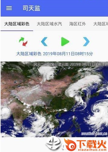 司天监截图2