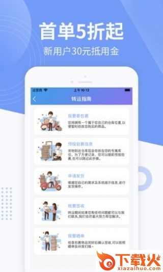 一米国际app截图1
