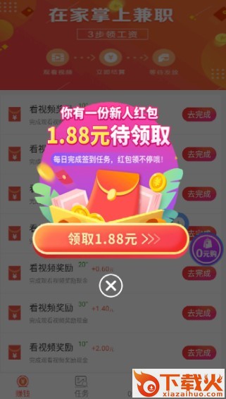 淘凡凡app截图2