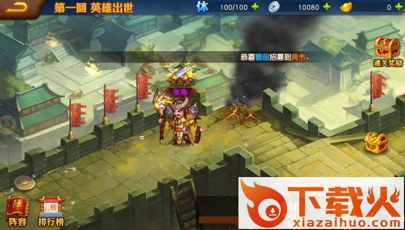 三国志神将录截图2