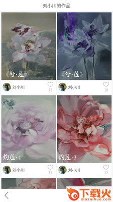 泛艺术手机版截图2