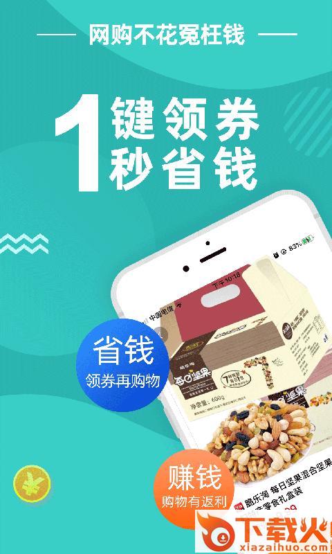 柴米优选截图1