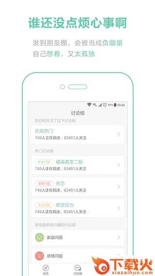 佐佑手机版截图1