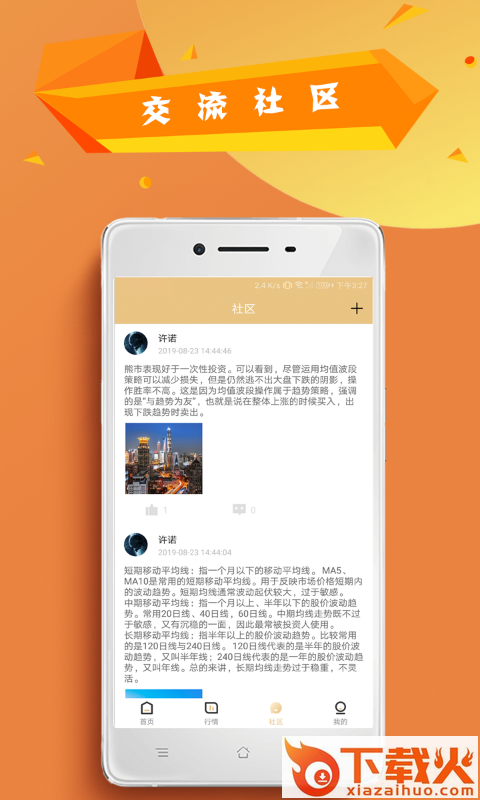 中证证券截图2