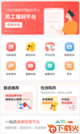 安顾爱家app官方正版下载安装截图3