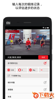 突破健身截图2