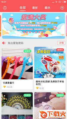 喵手抓娃娃手机版截图1