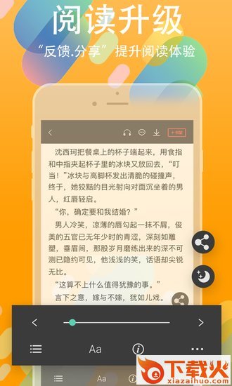 书丛小说ios版