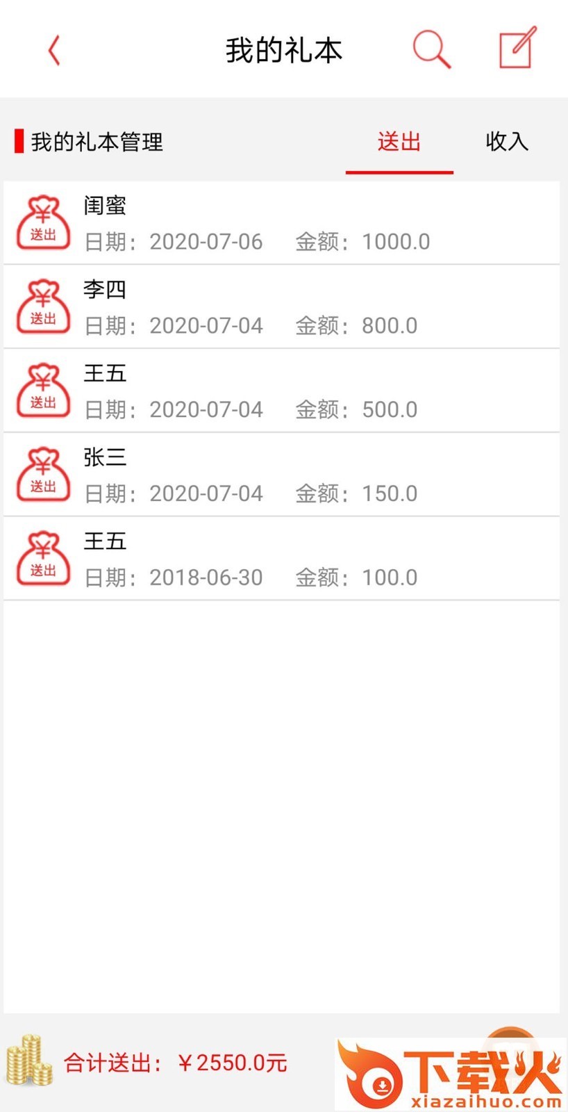 记事记账本app截图2