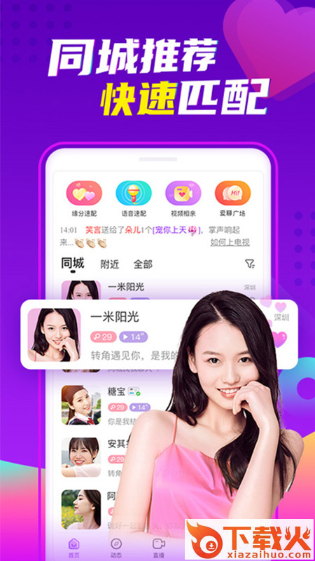 可丽截图2