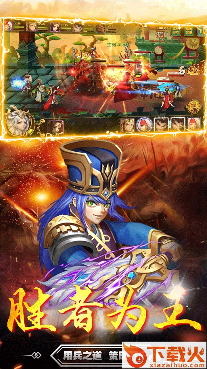 梦幻三国录截图2