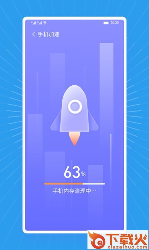 马上清理王APP截图1