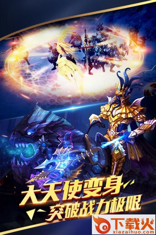 天使纪元苹果手机版