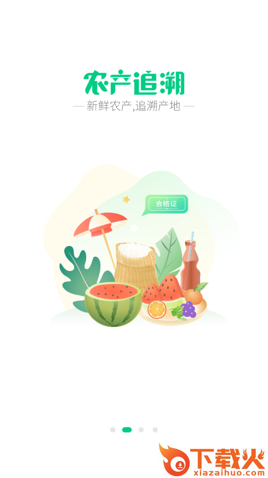 手掌农场 v1.0.0 安卓版截图2