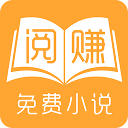 阅赚免费小说app v1.0.4 最新版