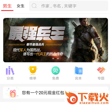 小手阅读截图3