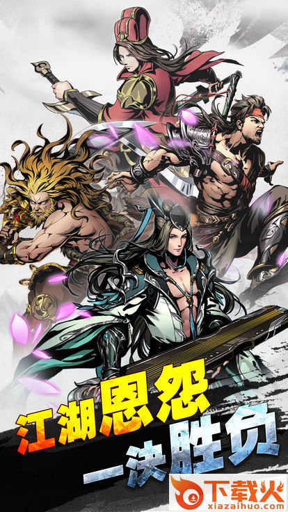 武斗仙元截图1