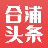 合浦头条app v1.7.1 安卓版
