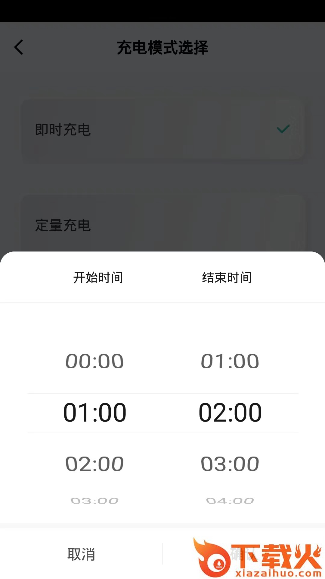 安富智能app截图2