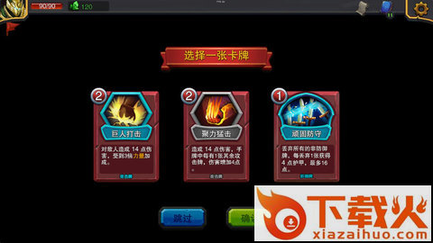 最后的古堡截图3