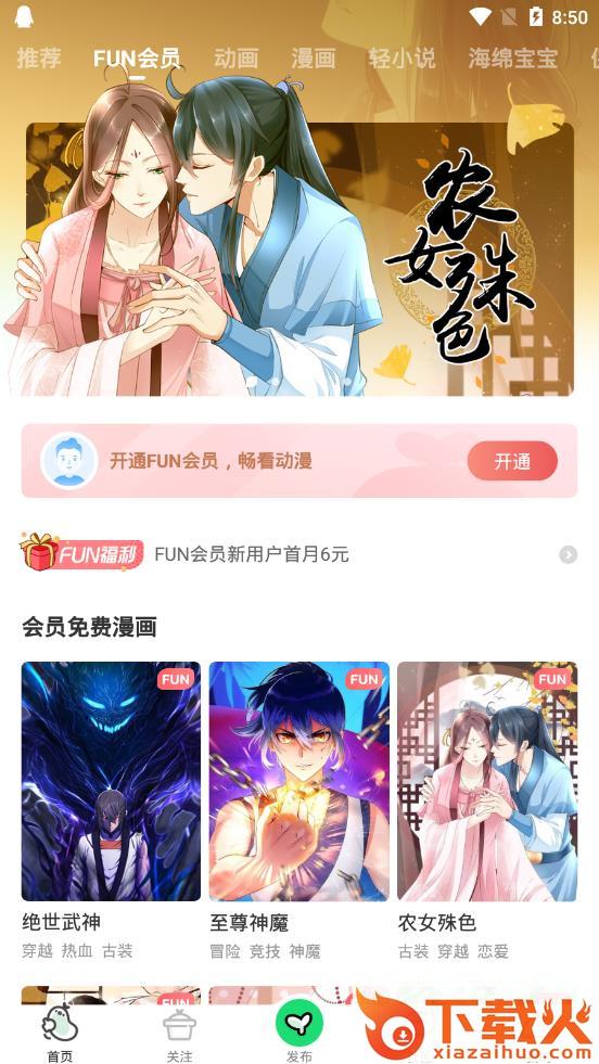叭哒漫画免费截图3