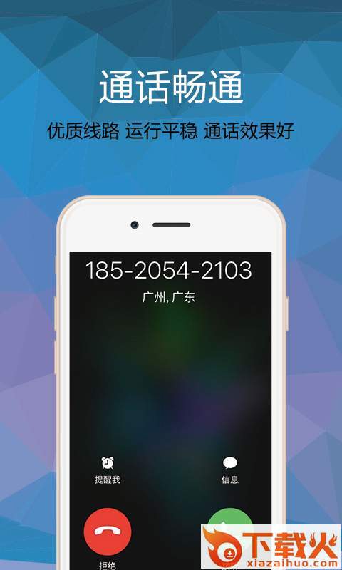 WSK通信APP下载截图2