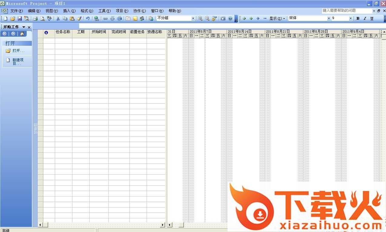 project2016正式版