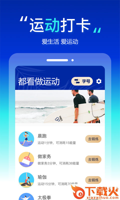 都看大字版截图1