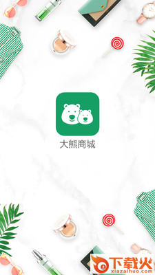 大熊商城app截图1