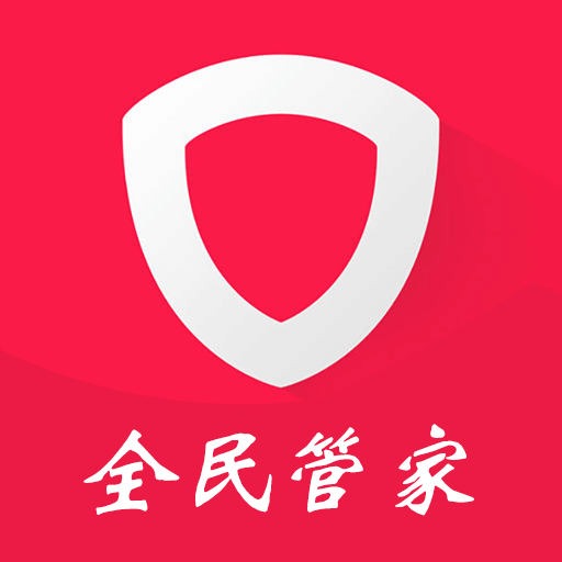 全民管家app下载-全民管家v3.2 安卓版