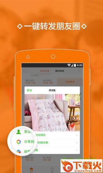 采源宝app电脑版 v1.9.3.1 绿色最新版 截图1