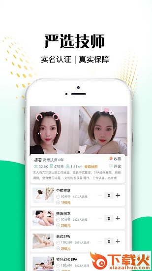 东郊到家苹果手机版