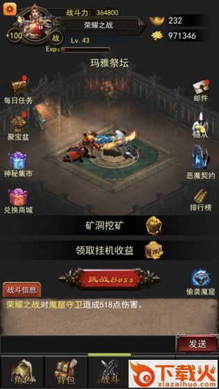 城池荣耀之战测试服截图1