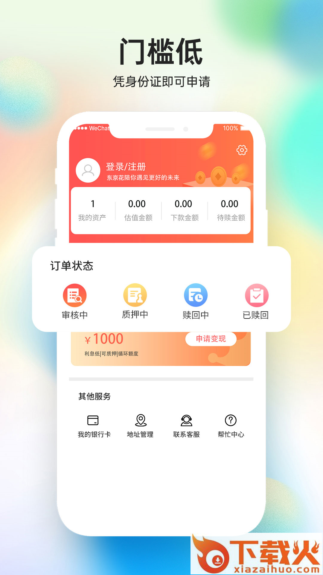 东京花截图1