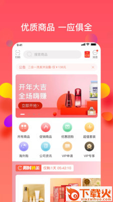 乐活优选截图2