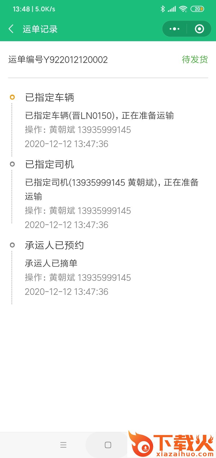 安瑞隆app截图1