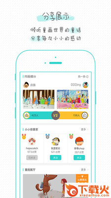 童画秀秀截图1