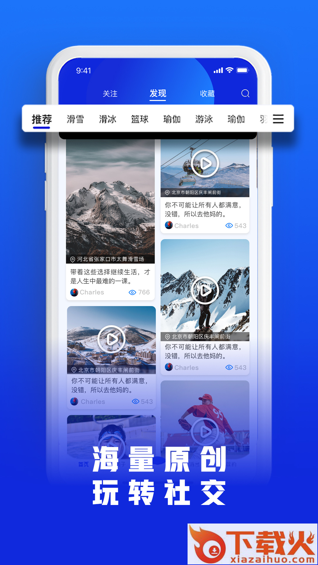 乐冰雪app v2.1.27 最新版截图2