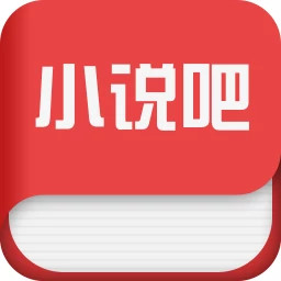 免费小说吧-阅读器 v3.8.4.2050 安卓版